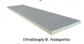 TEMPRA, φύλλο αλουμινίου, 2500x600x25mm, 24,00m²/δέμα.